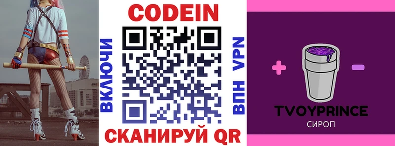 где продают   KRAKEN   Кодеиновый сироп Lean напиток Lean (лин)  Аткарск 