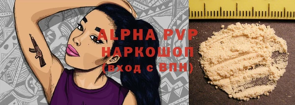 альфа пвп Армянск