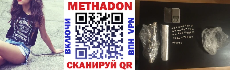 Метадон VHQ  Аткарск 