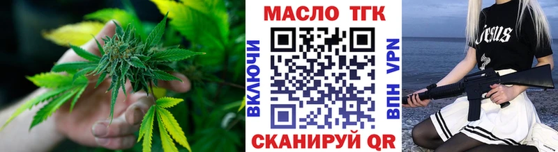 ТГК жижа  Аткарск 